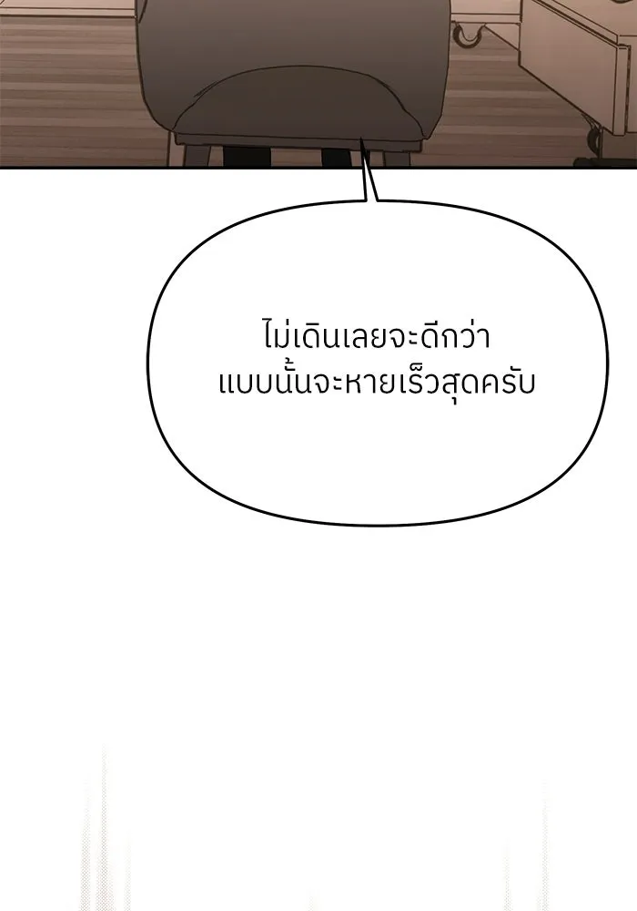ย้อนเวลามาเป็นมักเน่ ตอนที่ 77 รูปที่ 23