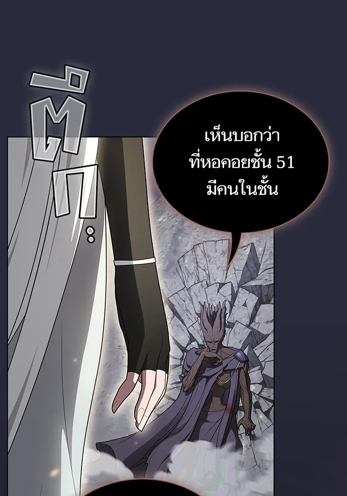 ผู้เล่นขั้นเทพแห่งหอคอยฝึกสอน ตอนที่ 202 รูปที่ 112