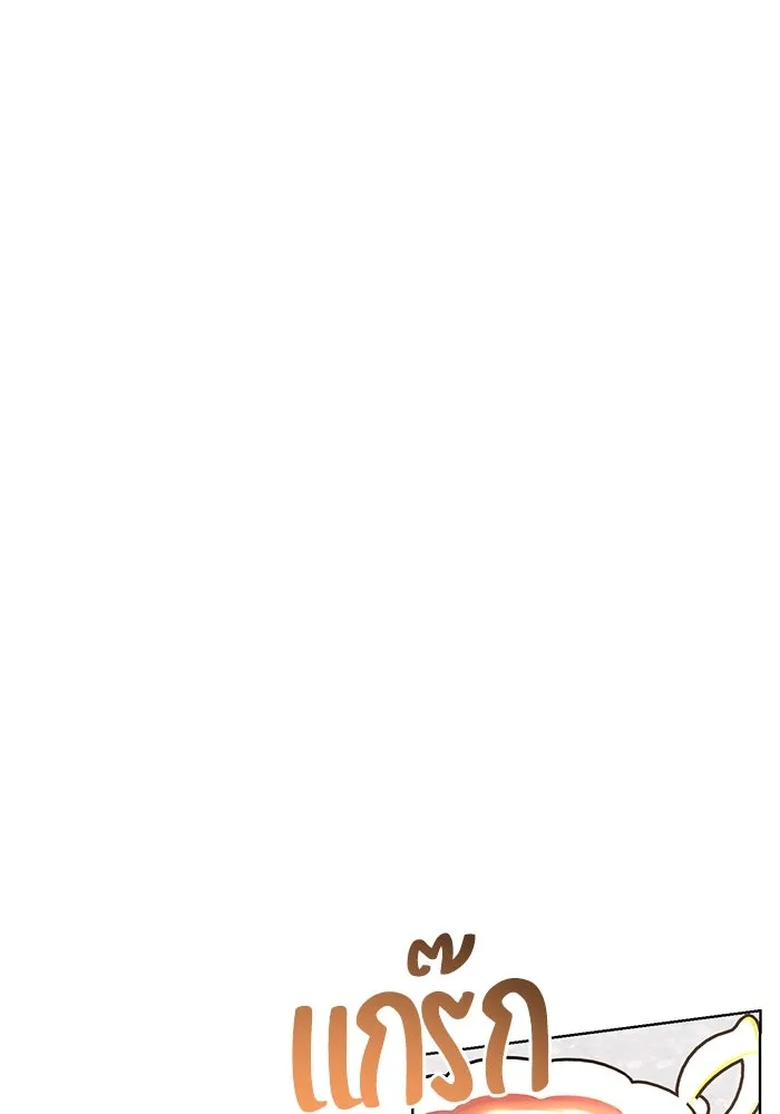 แด่ชู้รักของสามี ตอนที่ 14 รูปที่ 59