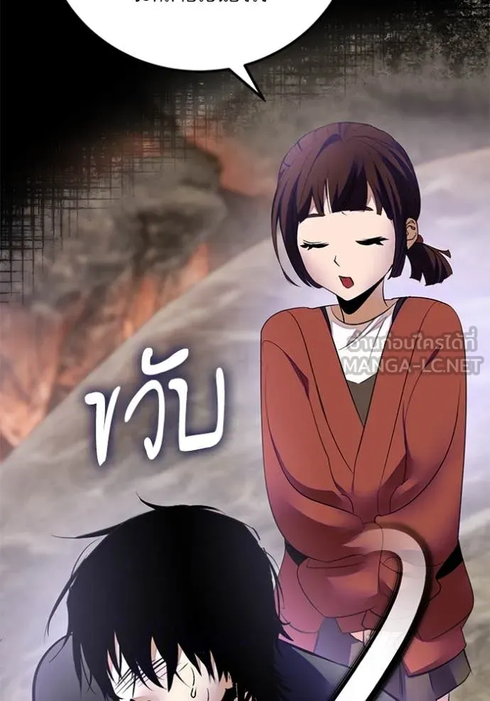 Return to Player ตอนที่ 198 รูปที่ 76