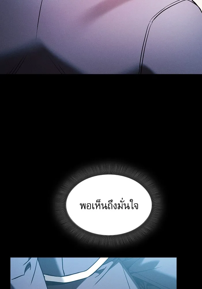 นักดาบอัจฉริยะจากอะคาเดมี ตอนที่ 50 รูปที่ 62