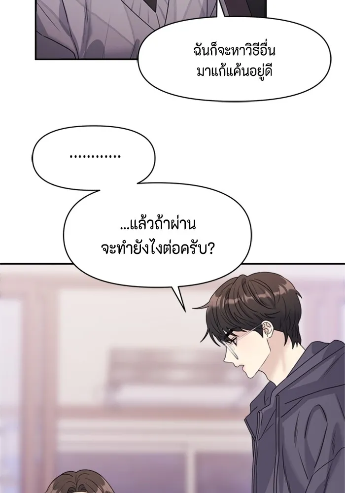 Couple Breaker ตอนที่ 12 รูปที่ 98