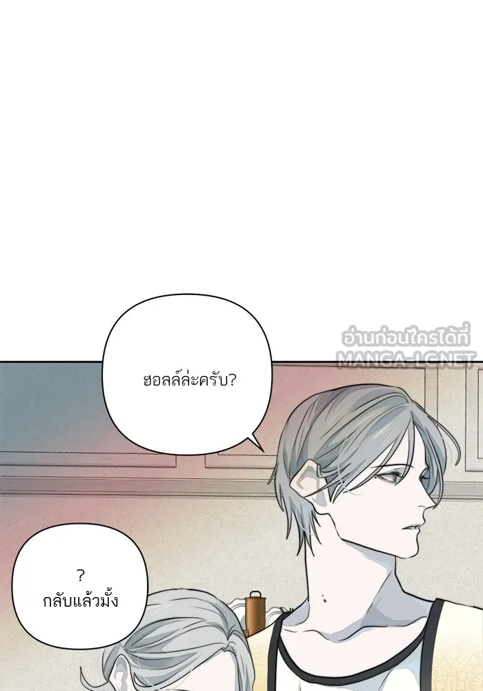 เปย์นี้เพื่อนาย My Sugar Baby ตอนที่ 40 แม่ของเธอทำอะไรเป็นบ้างเหรอ รูปที่ 69