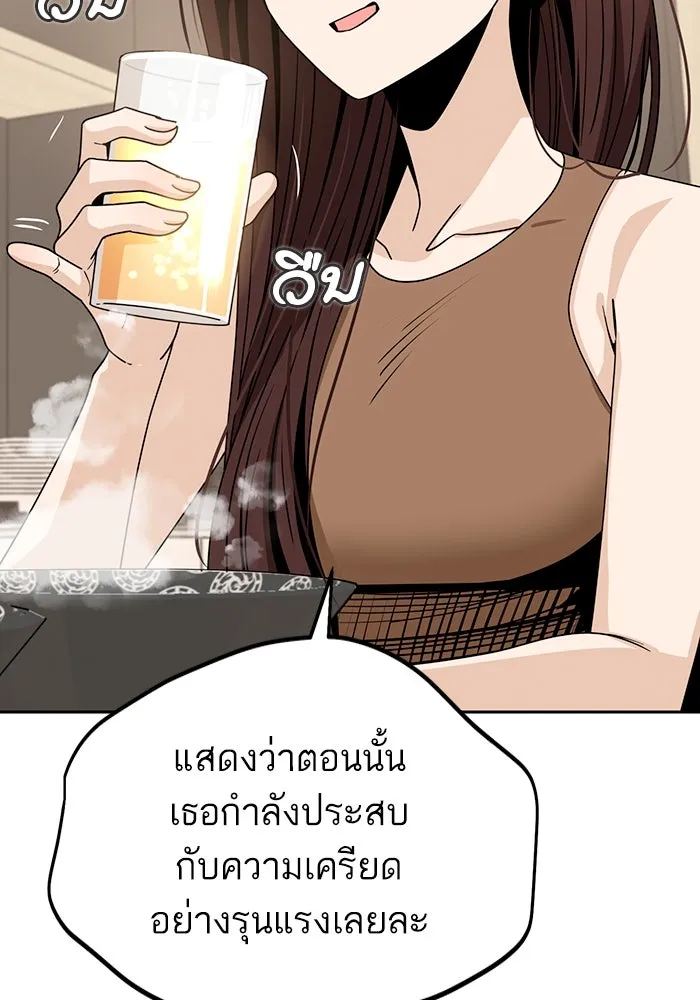 โชคชะตานำพารัก ตอนที่ 59 คนรู้จัก รูปที่ 97