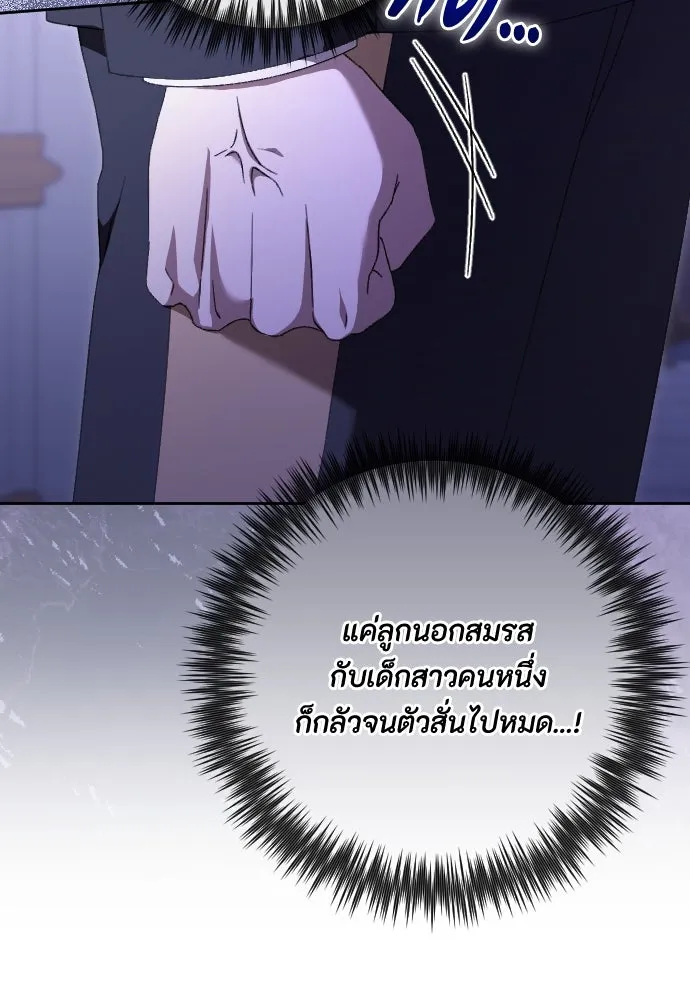 แด่ใจที่ไร้รัก ตอนที่ 55 รูปที่ 40