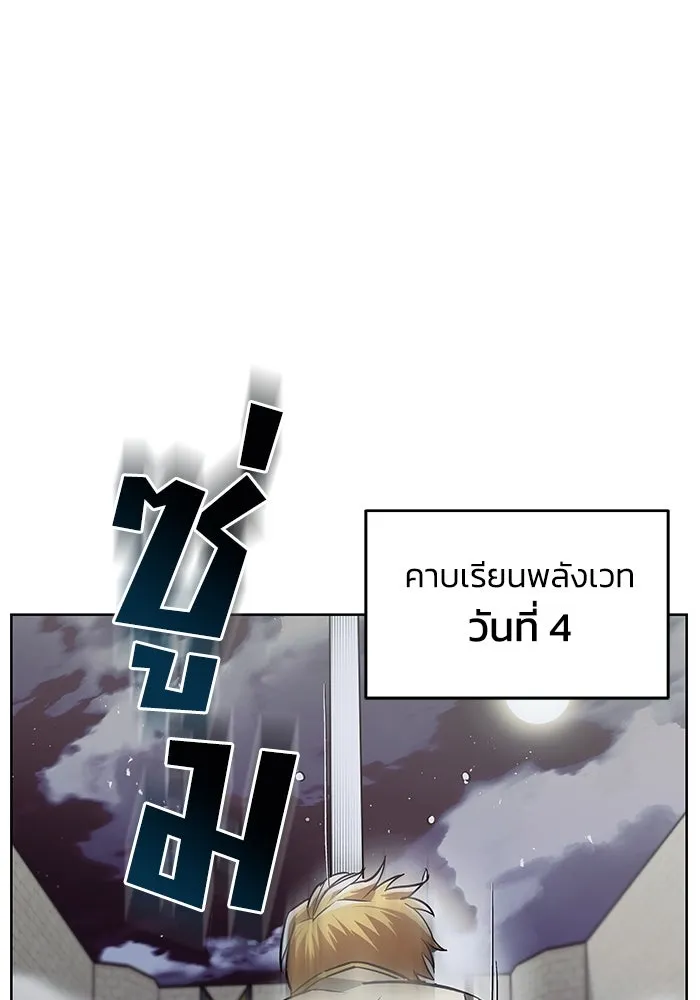 ชีวิตพลิกผันของลอร์ดผู้เกียจคร้าน ตอนที่ 26 ในความฝัน รูปที่ 37
