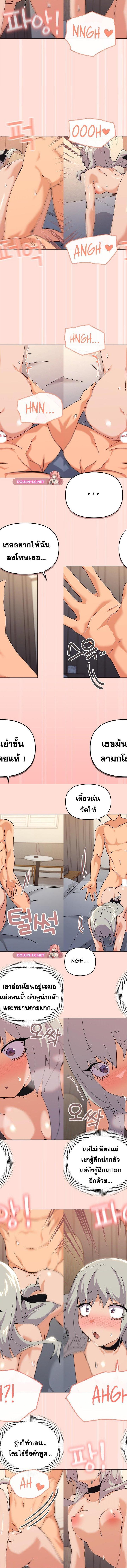 What’s wrong with this family ตอนที่ 23 9