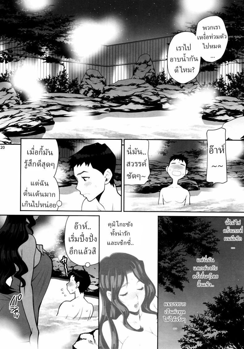 Doujin-Lc- อ่าน โดจิน มังฮวา เกาหลี ญี่ปุ่น จีน แปลไทย เดทลับกับคุมิโกะซัง (Yukiyanagi) ตอนที่ 1 2 3 4 5 6 7 8 9 10 11 12 13 14 ฟรี ไม่มีโฆษณา อ่าน โดจิน Manhwa เกาหลี ญี่ปุ่น จีน เรามีครบ คัดมาให้เน้นๆ โดจิน 18+ รับประกันความฟินโดย  Doujin Lc