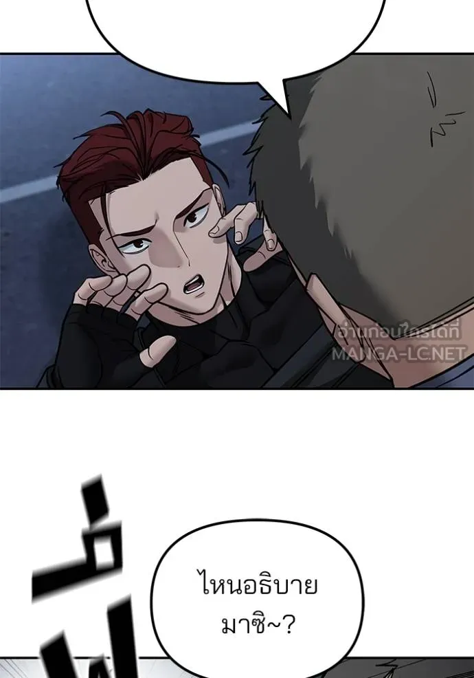 เลวฟาดเลว ตอนที่ 122 รูปที่ 23