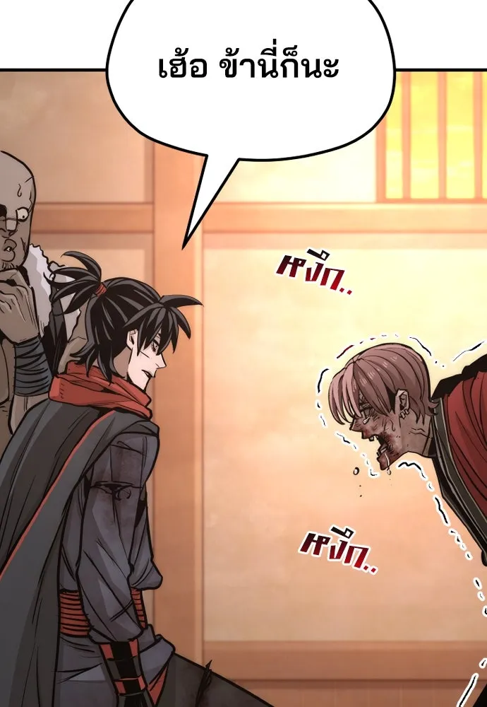 เส้นทางสู่เทพมาร ตอนที่ 41 รูปที่ 304