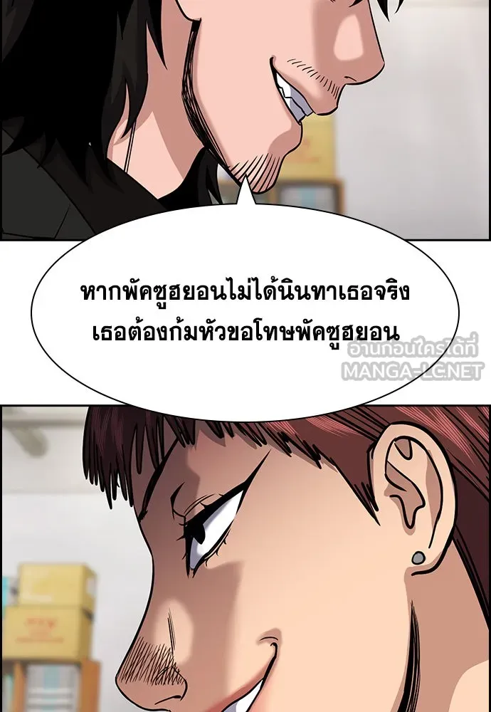 การศึกษาที่แท้จริง ตอนที่ 151 รูปที่ 78