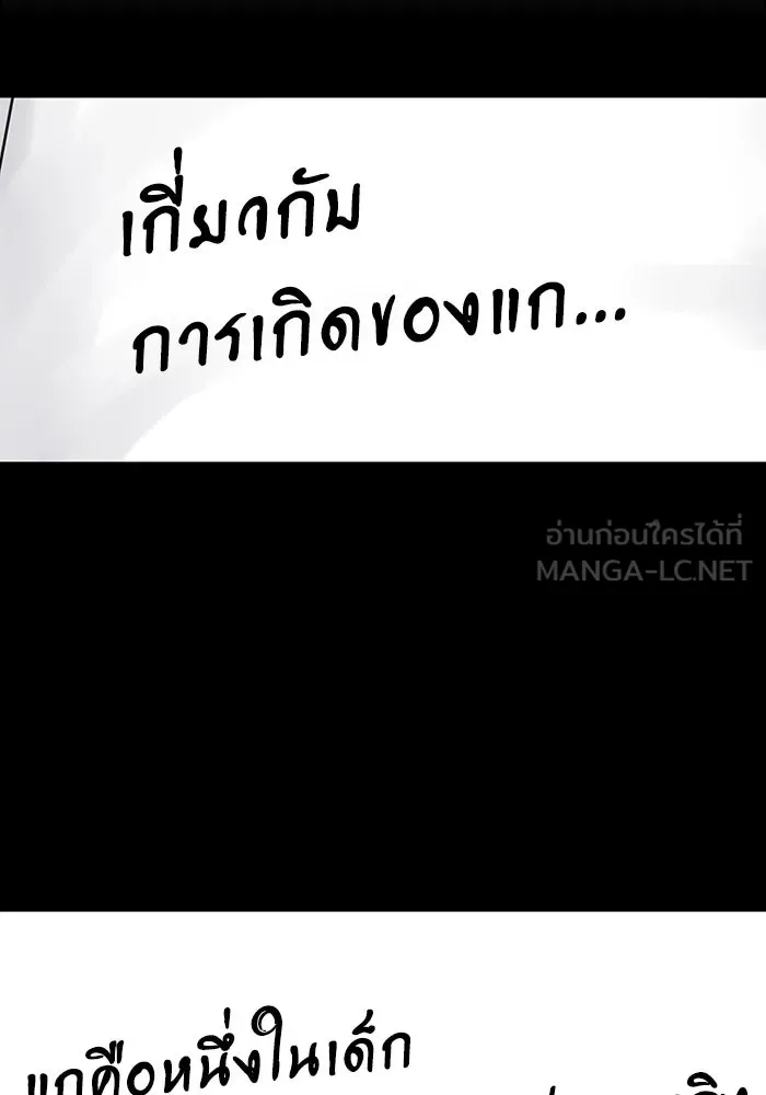 มีนา เกิดมาล่า ตอนที่ 82 (ตอนจบ) รูปที่ 81