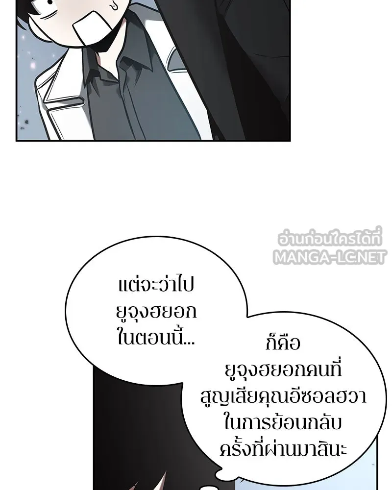 Omniscient Reader อ่านชะตาวันสิ้นโลก ตอนที่ 23 โลกที่ถูกทอดทิ้ง (7) รูปที่ 72