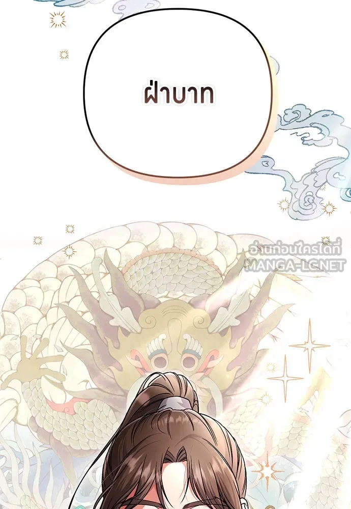 ข้าเนี่ยนะเป็นพระสนม ตอนที่ 2 เจ้าคบชู้กับชายอื่นงั้นหรือ รูปที่ 153