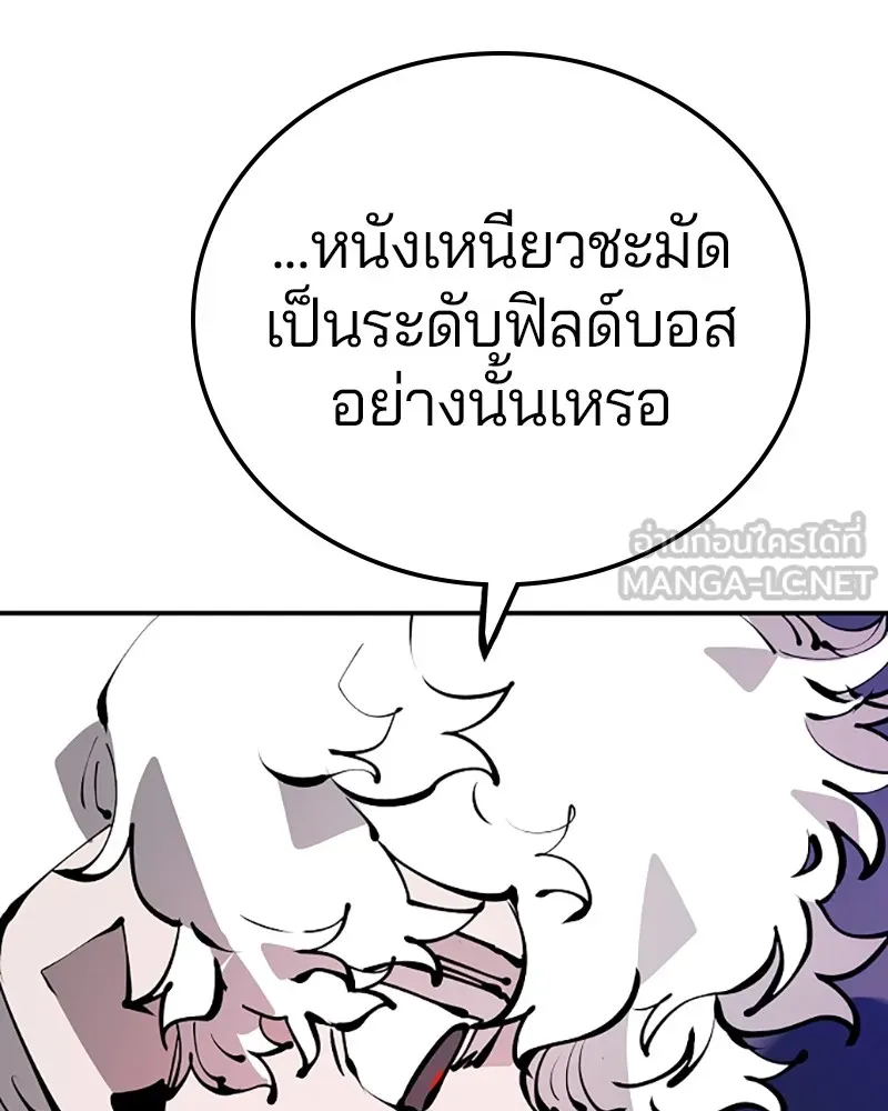 Player ตอนที่ 65 รูปที่ 42