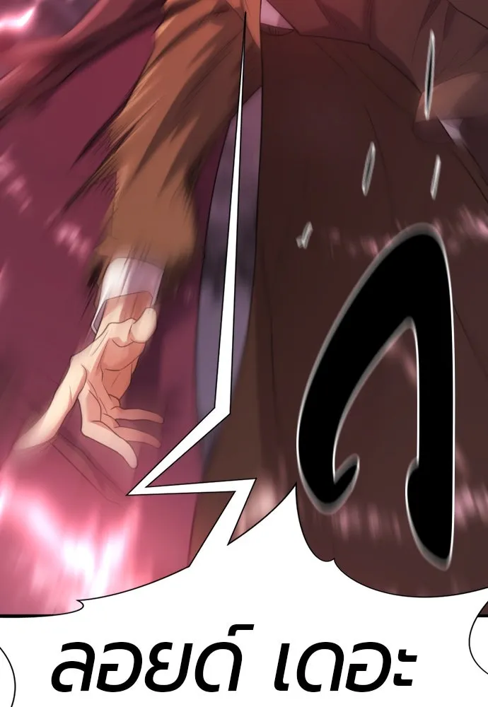 ยอดสถาปนิกผู้พิทักษ์อาณาจักร ตอนที่ 172 รูปที่ 14