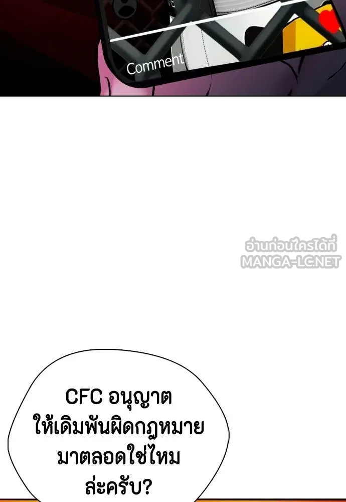 หมาหัวเน่า ตอนที่ 152 รูปที่ 148