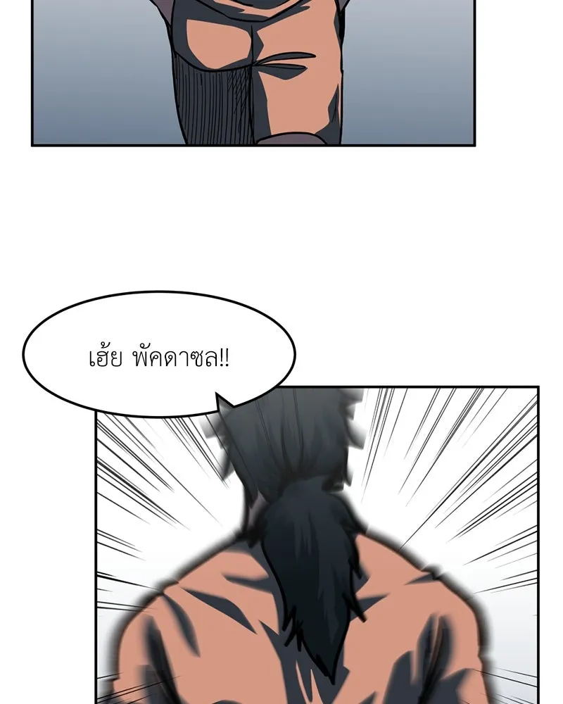 โรงเรียนสัตว์กินเนื้อ ตอนที่ 69 รูปที่ 26