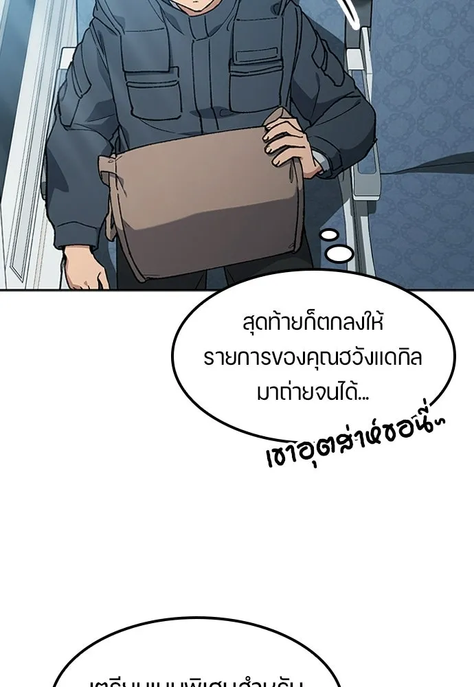 ตั้งแคมป์ฮีลใจในต่างโลก ตอนที่ 100 รูปที่ 20