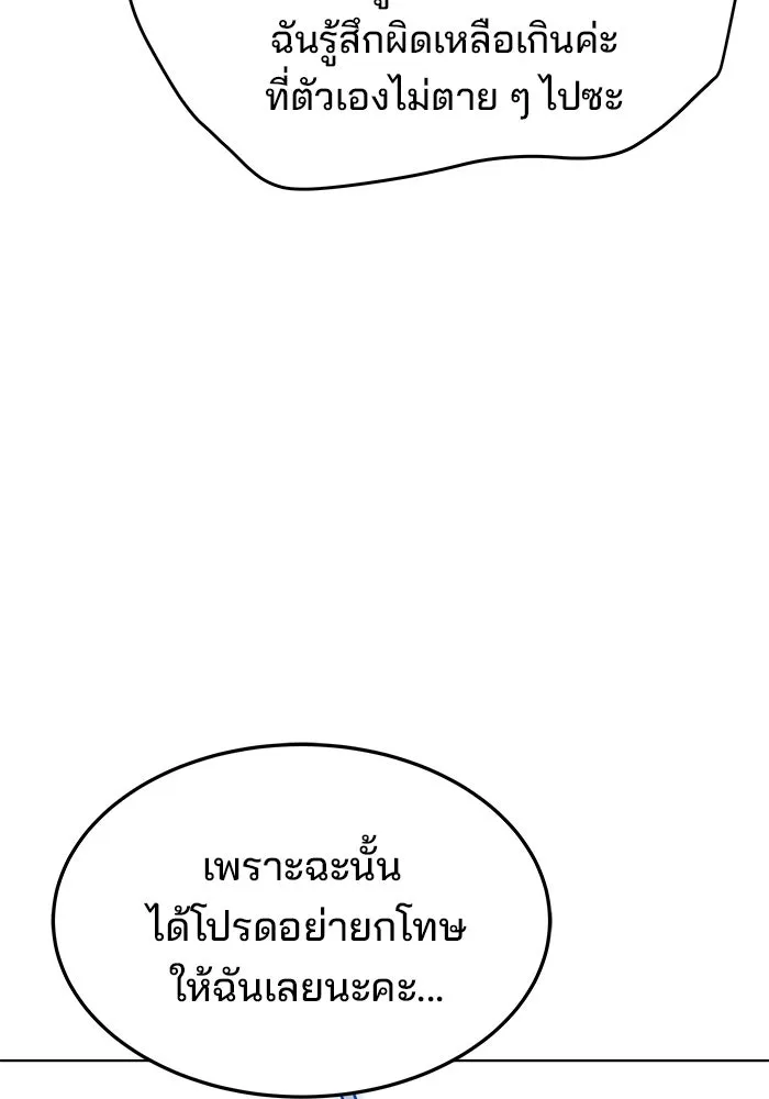 ครัวจอมเวท ตอนที่ 24 รูปที่ 64