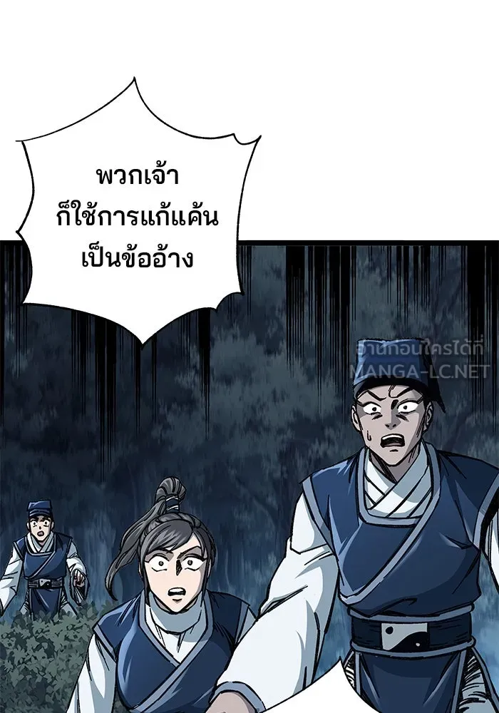 คุณปู่จอมยุทธกับหลานสาวสุดแกร่ง ตอนที่ 7 รูปที่ 216