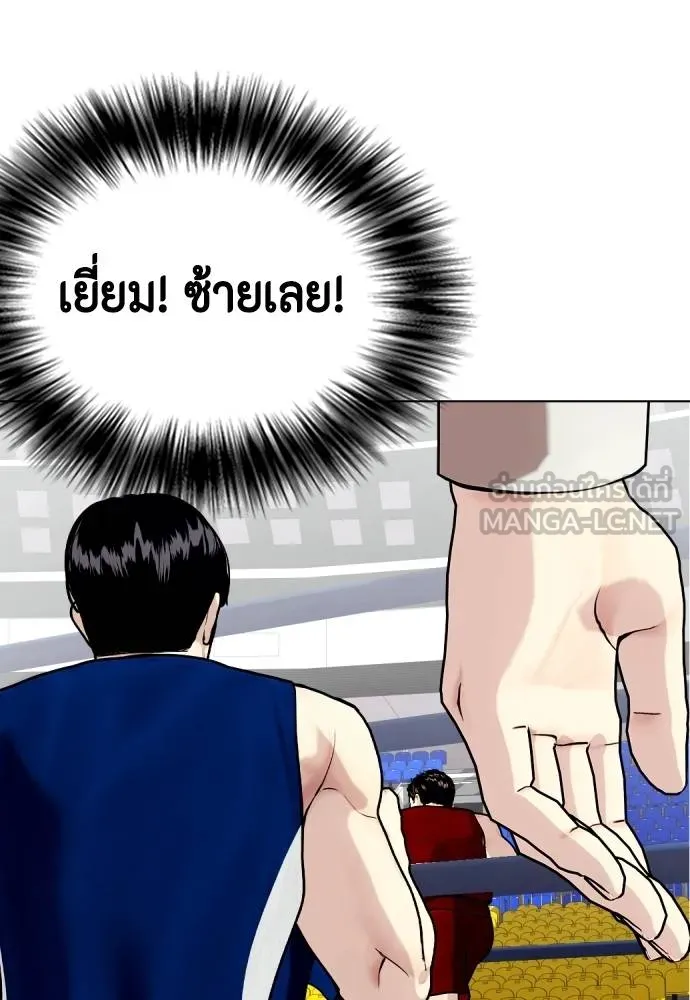 หมาหัวเน่า ตอนที่ 116 รูปที่ 40