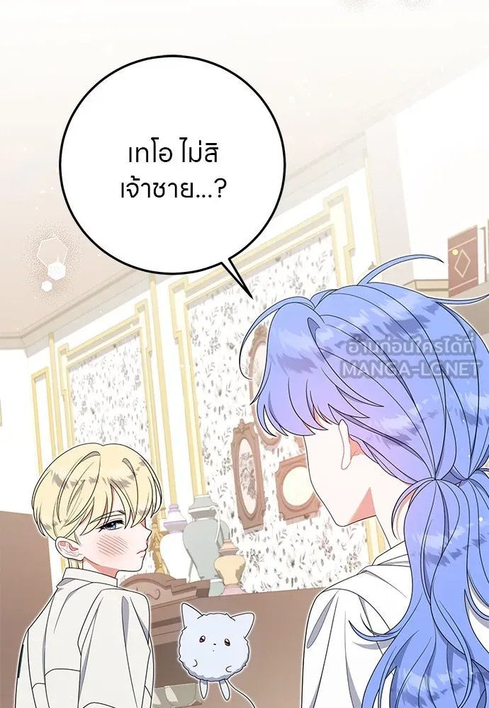 ครอบครัวผิดแผน ตอนที่ 67 รูปที่ 45