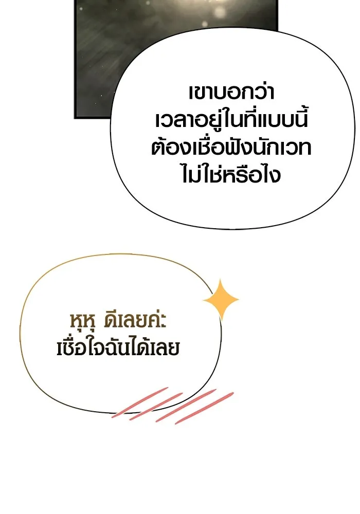 เอาชีวิตรอดในเกมฉบับคนเถื่อน ตอนที่ 119 ด็อพเพิลเก็งเงอร์ รูปที่ 133