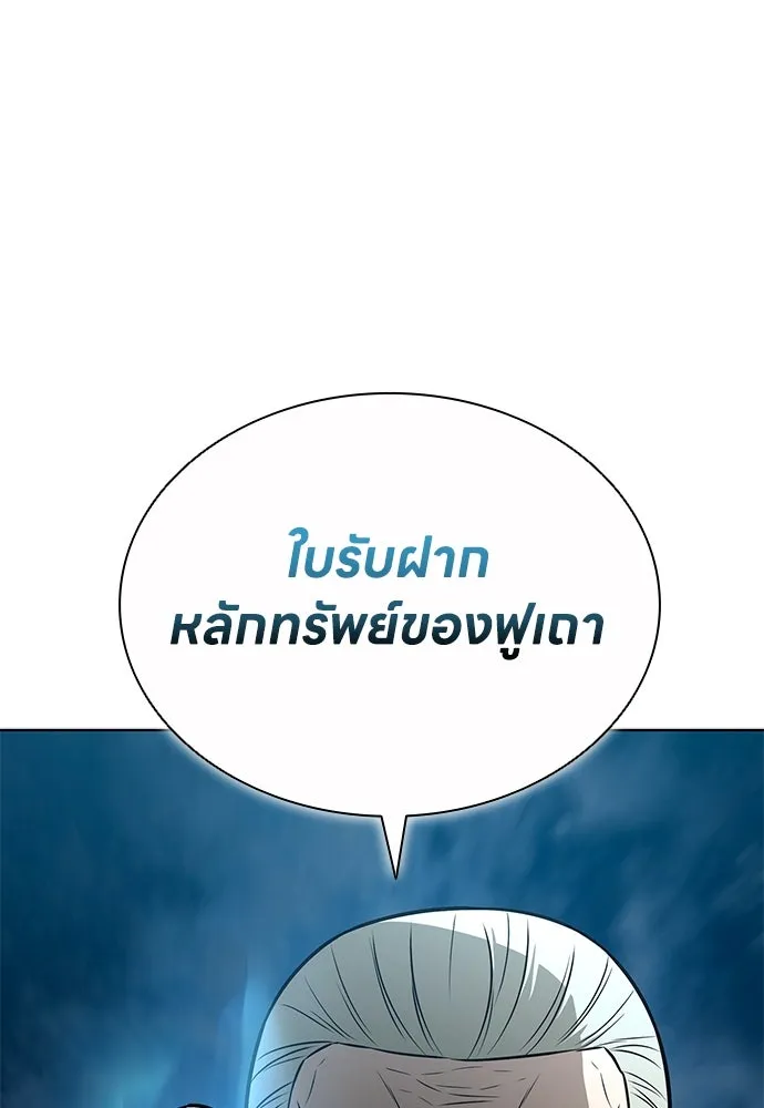 อัยการสายโหด ตอนที่ 46 รูปที่ 95