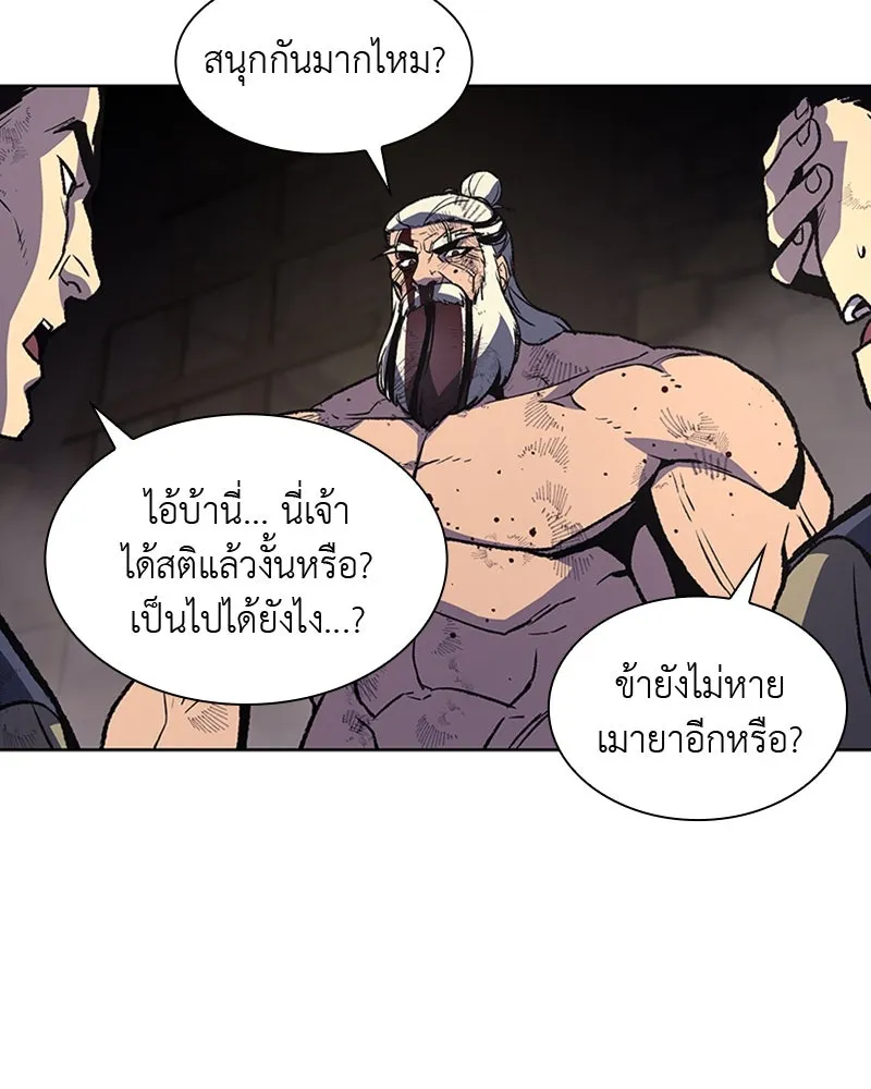 เกิดอีกทีเป็นว่าที่ประมุขลัทธิมาร ตอนที่ 14 รูปที่ 8