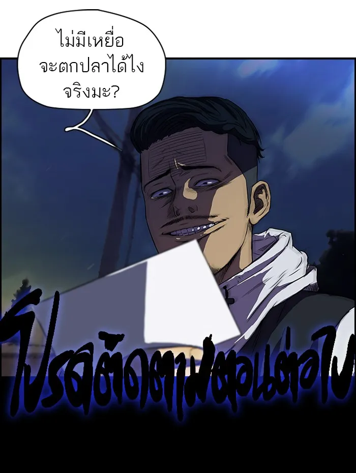 ปั่นสู้ฝันbrWind Breaker ตอนที่ 38 รูปที่ 52