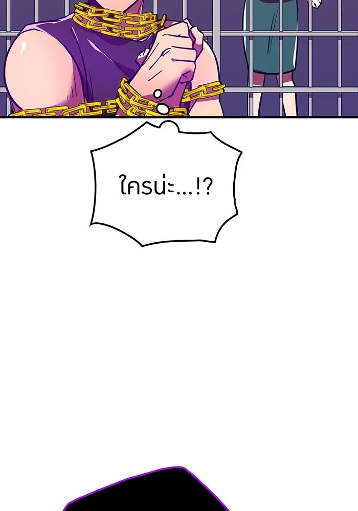 เพลเยอร์เลือดเทวะ ตอนที่ 17 คืบคลาน รูปที่ 8