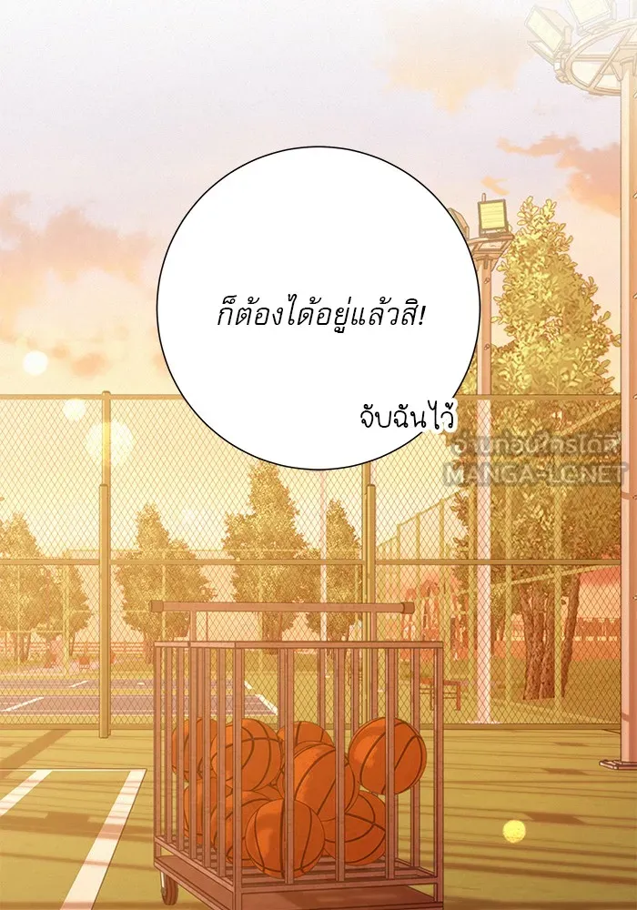 ปฏิบัติการรักวุ่นหัวใจ ตอนที่ 99 รูปที่ 87