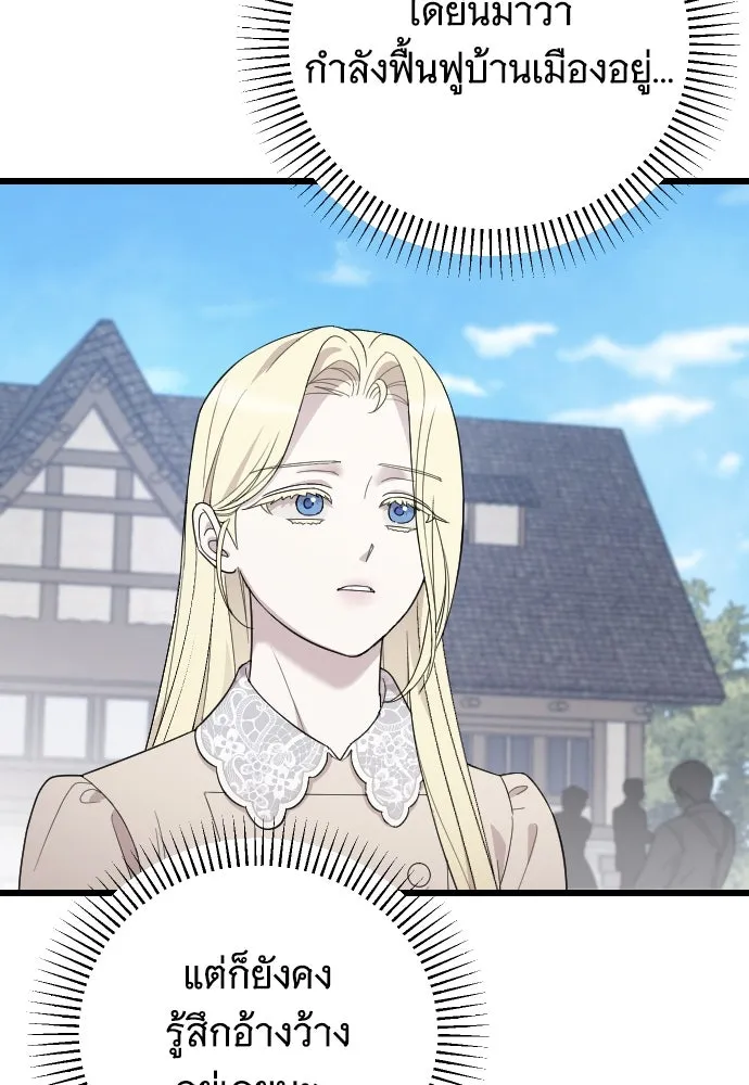 จำเลยหัวใจ ตอนที่ 66 รูปที่ 49