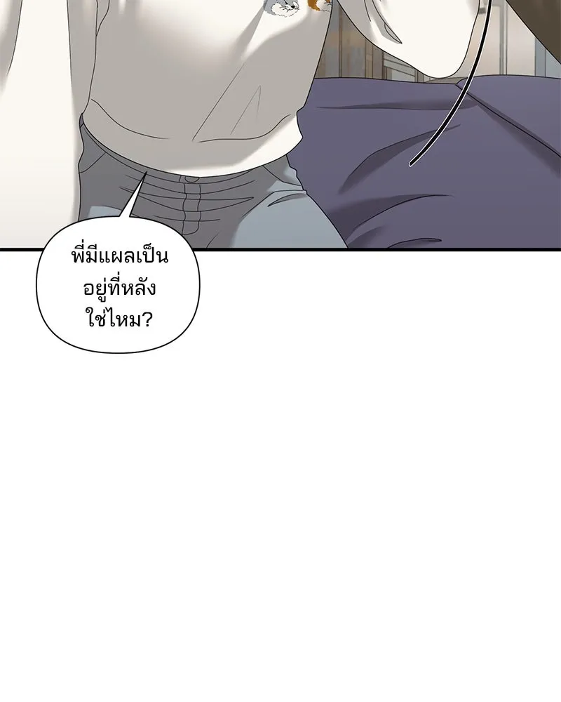 สามีที่ไม่ได้ขอ ตอนที่ 37 รูปที่ 11