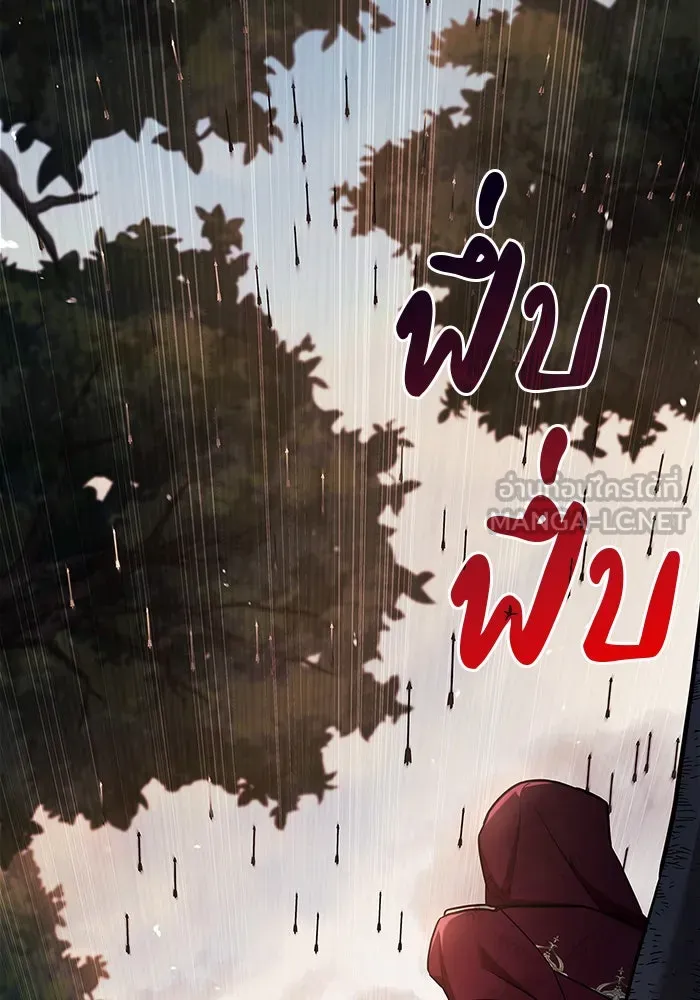 ผมไม่ได้เก่งอย่างที่คิด ตอนที่ 53 รูปที่ 150