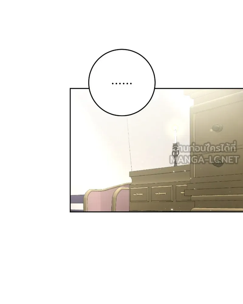 ภารกิจไล่ตามลุค บีเชล ตอนที่ 47 รูปที่ 3