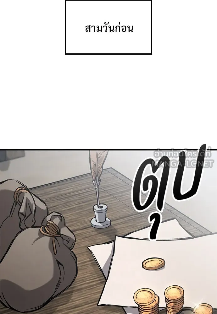 อัศวินวันเดียว ตอนที่ 55 รูปที่ 24