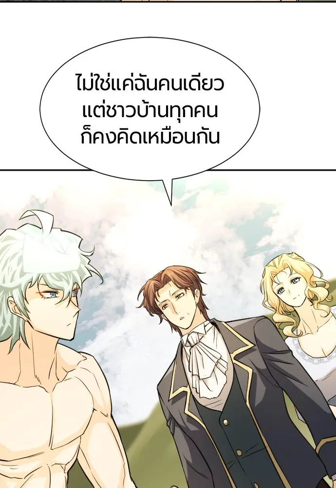 ยอดสถาปนิกผู้พิทักษ์อาณาจักร ตอนที่ 20 รูปที่ 73