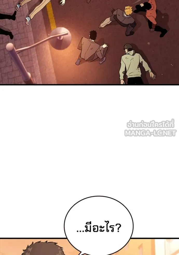มหาสงครามคนแกร่ง ตอนที่ 35 รูปที่ 26