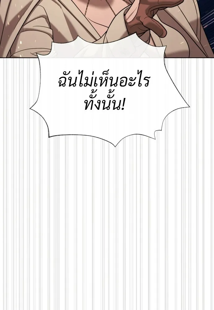 นักฆ่าย้อนวัย ตอนที่ 137 รูปที่ 160