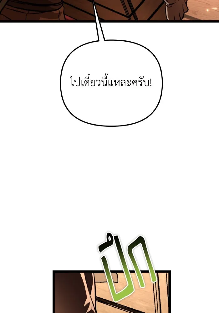 การแข่งขันของผู้เกิดใหม่ ตอนที่ 67 รูปที่ 85