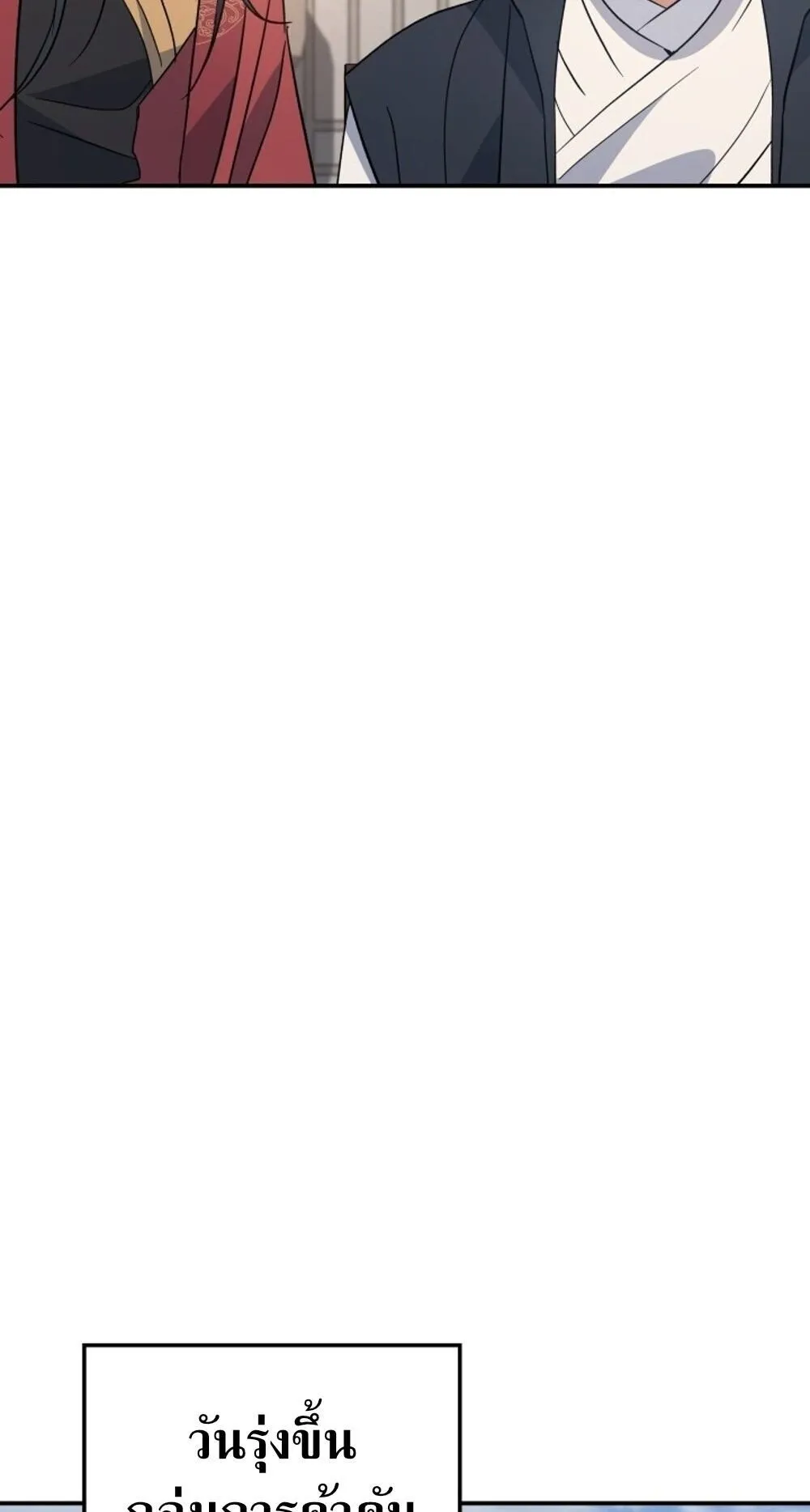 The Youngest Son of the Eunhae Sangdan บ_ตรชายคนส_ดท_องแห_งหอการค_าอ_นเฮ ตอนที่ ตอนที่ 33 รูปที่ 29