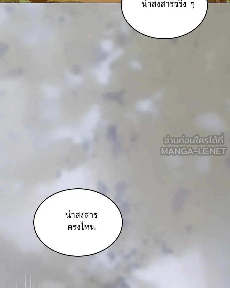กำราบรักร้ายนายจอมพยศ ตอนที่ 70 (ตอนจบ) รูปที่ 204