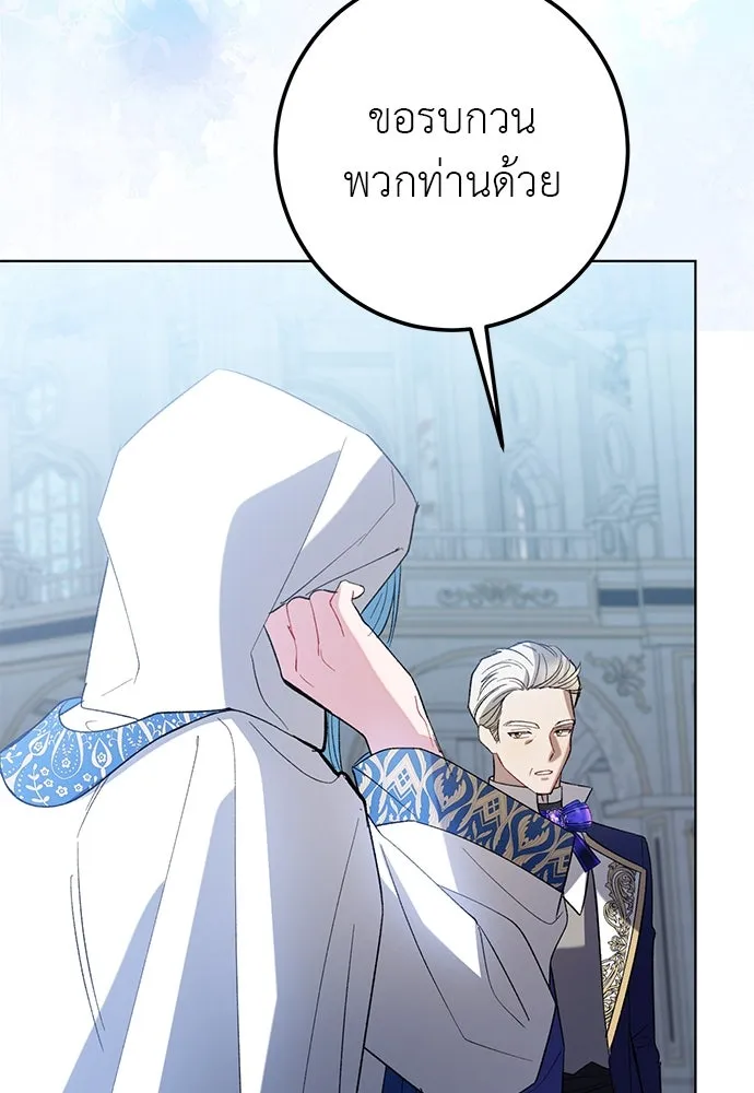 บุปผาลบคมดาบ ตอนที่ 53 รูปที่ 32