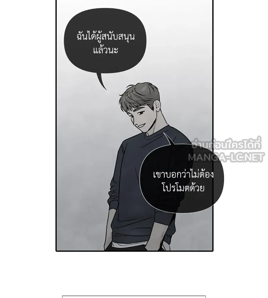 เหตุผลของคนไม่อยากอยู่ ตอนที่ 65 รูปที่ 36