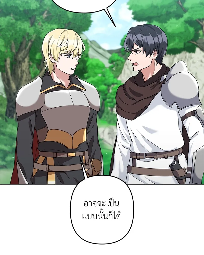 คนสวนโลกฮันเตอร์ ตอนที่ 30 รูปที่ 83