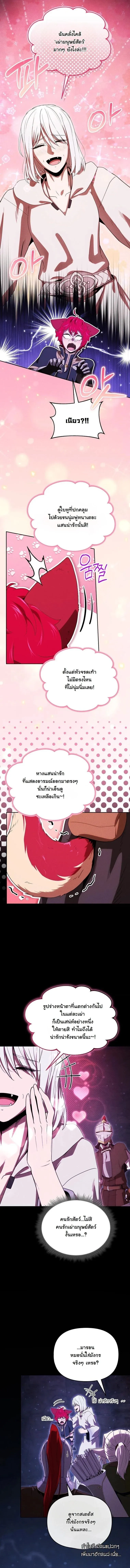 Dungeon Gourmet อ_ศว_นเป_บพ_สดาร เปล_ยนม_งกรให_เป_นเมน_เด_ด ตอนที่ ตอนที่ 43 รูปที่ 6
