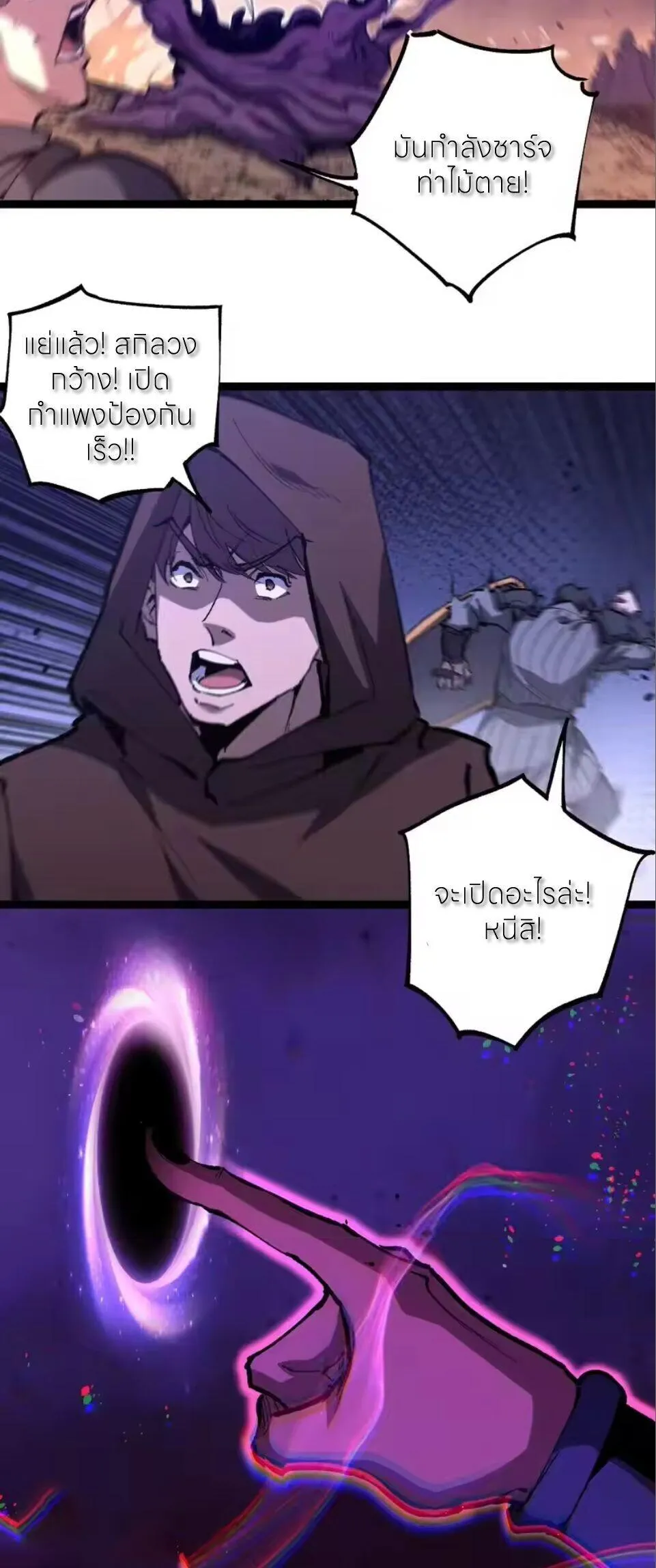 God-level Assassin_ I Am the Shadow น_กฆ_าระด_บเทพ ข_าค_อเงาม_ด ตอนที่ ตอนที่ 97 รูปที่ 6