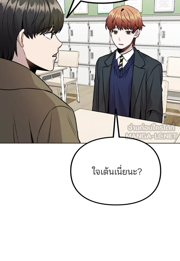 รักผิดแผน ตอนที่ 15 รูปที่ 51